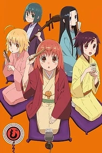 Poster for anime Joshiraku