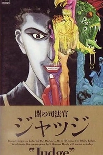 Poster for anime Judge