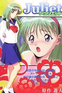 Poster for anime Juliet