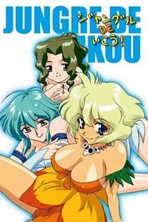 Poster for anime Jungle De Ikou!