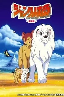 Poster for anime Jungle Emperor Leo