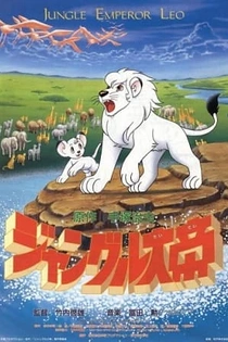 Poster for anime Jungle Taitei (1989)