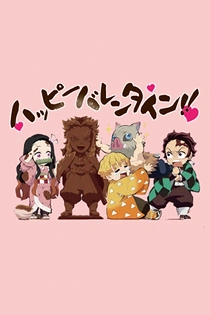 Poster for anime Junior High and High School!! Kimetsu Academy Story: Valentine Edition