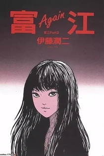 Poster for anime Junji Ito: Collection - Tomie