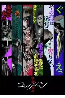 Poster for anime Junji Ito Collection