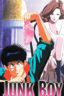 Poster for anime Junk Boy