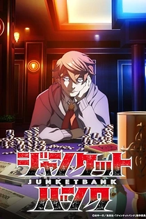 Poster for anime Junket Bank