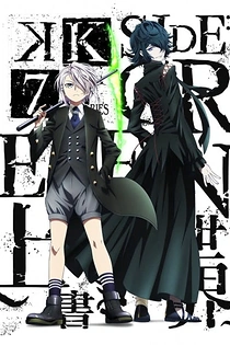 Poster for anime K: SEVEN STORIES "SIDE:GREEN - Overwrite World - "