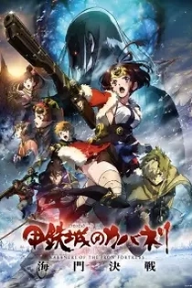 Poster for anime Kabaneri of the Iron Fortress: The Battle of Unato
