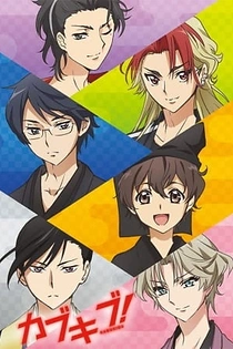 Poster for anime Kabukibu!