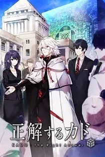 Poster for anime KADO: The Right Answer