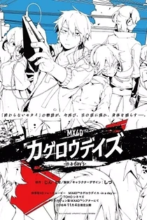 Poster for anime Kagerou Daze: In a Day's
