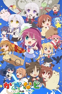 Poster for anime KAGI-NADO