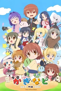 Poster for anime Kaginado