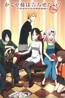 Poster for anime Kaguya-sama: Love is War OVA