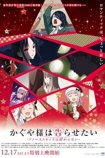 Poster for anime Kaguya-sama: Love is War -The First Kiss That Never Ends-