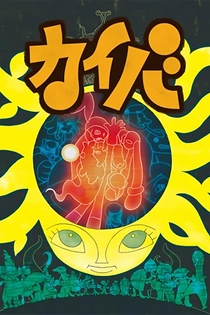 Poster for anime Kaiba