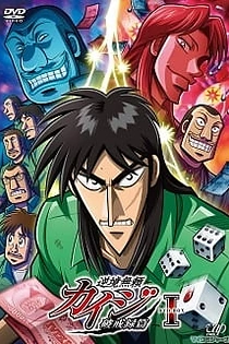 Poster for anime Kaiji: Against All Rules