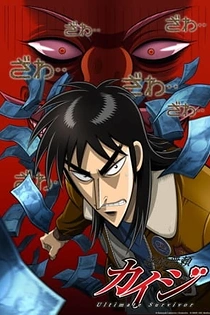 Poster for anime Kaiji: Ultimate Survivor