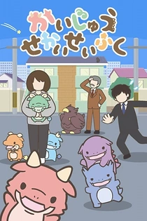 Poster for anime Kaijuu Sekai Seifuku (TV)