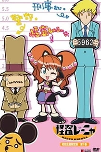 Poster for anime Kaitou Reinya Pilot