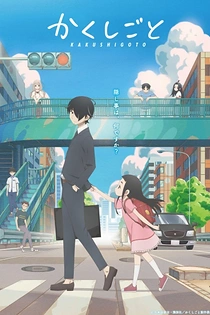 Poster for anime Kakushigoto