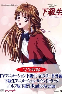 Poster for anime Kakyuusei (TV)