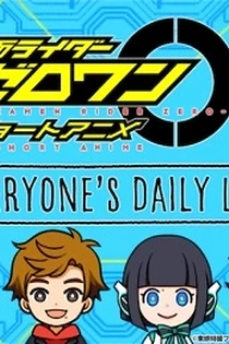 Poster for anime Kamen Rider Zero-One: Short Anime - Everyone's Daily Life
