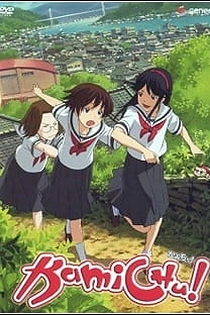 Poster for anime Kamichu!