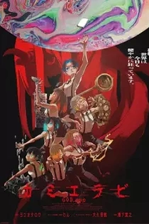 Poster for anime KamiErabi GOD.app