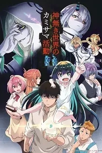 Poster for anime Kamikatsu: Working for God in a Godless World