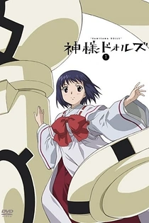 Poster for anime Kamisama Dolls Specials