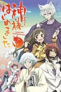 Poster for anime Kamisama Kiss