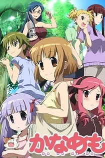 Poster for anime Kanamemo