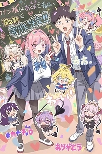 Poster for anime Kanan-sama wa Akumade Choroi 2nd Season