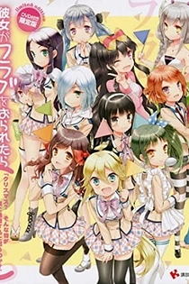 Poster for anime Kanojo ga Flag wo Oraretara: Christmas? Sonna Mono ga Boku ni Tsuuyou Suru to Omou no ka?