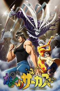 Poster for anime Karakuri Circus