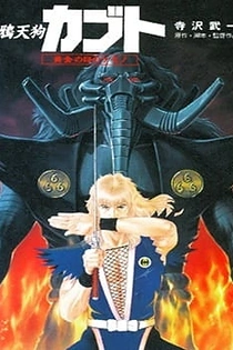 Poster for anime Karasu Tengu Kabuto: Ougon no Me no Kemono