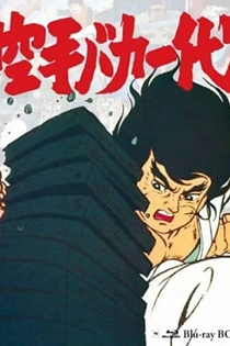 Poster for anime Karate Master