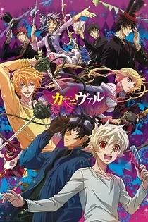 Poster for anime Karneval