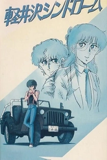 Poster for anime Karuizawa Syndrome