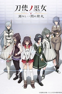 Poster for anime Katana Maidens: Tomoshibi