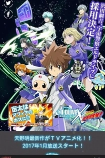Poster for anime Katekyou Hitman Reborn! x ēlDLIVE Special