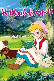 Poster for anime Katri, Girl of the Meadows