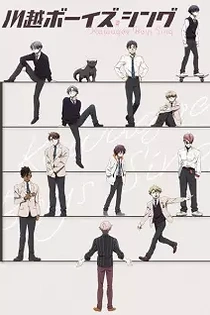 Poster for anime Kawagoe Boys Sing -Now or Never-