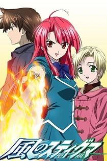 Poster for anime Kaze no Stigma