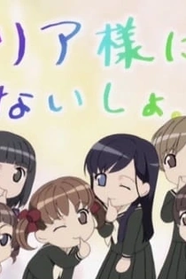 Poster for anime Keep it a Secret from Maria-sama