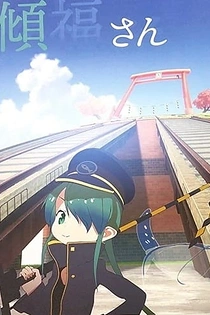 Poster for anime Keifuku-san