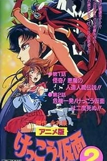Poster for anime Kekkou Kamen