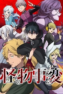 Poster for anime Kemono Jihen